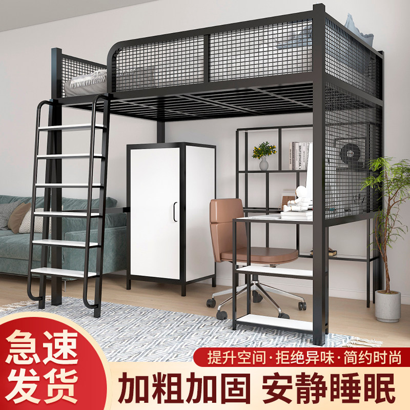 Elevated bed Lower bed Double beds Bed Lower Table Dorm Bed suspended Students Adult Iron Arts European-style loft bed-Taobao