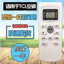 TCL air conditioner remote control KF KFRd-25GW BH33 KFRd-35GW CU33 DJ12Bp BV43