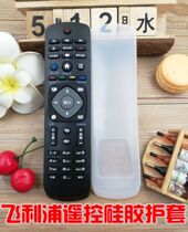 Philips TV Remote Control Silicone Sheath 42 50 55PUF6701 6631 Protection Anti-fall Waterproof Cover