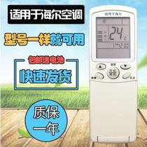 Suitable for Haier air conditioner remote control YR-H03 YL-H03 YR-H08 YR-H10 YL-H10 YR-H07