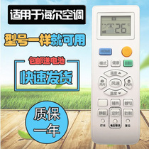 Suitable for Haier commander air conditioning remote control KFR-26GW 15PAA23ATU1 25GW 13XAB13TU1