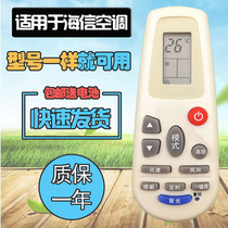 Suitable for Hisense Air Conditioning Remote Control DG11D2-02(HSN) KFR-35GW 58 KFR-23GW 56