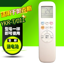 Application of the Oaks air conditioning remote control Apollo KFR-72LW BpR3TYK1 1 51LW R3TYK19 2