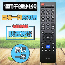 The application of Skyworth LCD TV remote control YK-69JG HG 42 47 55E610G 42E615L E600F