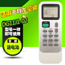 For Kelon air conditioner remote control DG11J1-02-1 02 (DF) KFR-26 35GW ERVMN3z