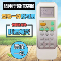 Suitable for Hisense Air Conditioning Remote Control DG11J1-03(B) -10 KFR-26 35GW EF16A3z