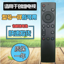 Suitable for Skyworth TV Remote Control 50 55 65H9S H10 Q7A S8A G650 H9D Q6A 40K6N