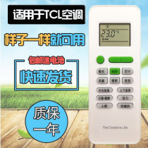 Suitable for Electrolux TCL air conditioner remote control GYKQ-52 KFRd-26 35GW EQ13BpA EP13