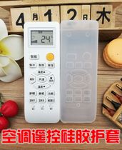 Commander-in-chief Haier air conditioning remote control silicone sheath KFR-25 33 36GW anti-fall waterproof sleeve hanging cabinet machine