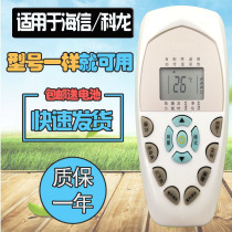 Suitable for Kelon air conditioning remote control KFR-26 35GW VNFDBPJ-3 VAFDBP VG-N3 VPFDBP