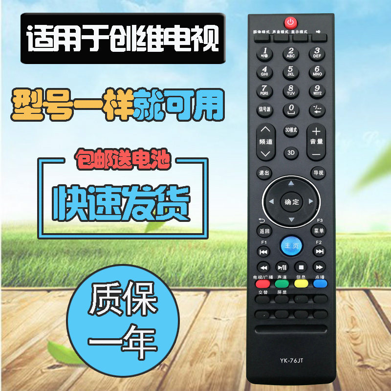 Applicable Genesis LCD TV remote YK-76JT YK-76JT 32E600Y 42E600Y 47 42E600Y 55E600Y