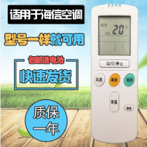 Suitable for Hisense air conditioning remote control RCH-2606VA VB RCH-65NA KFR-2806G BPA