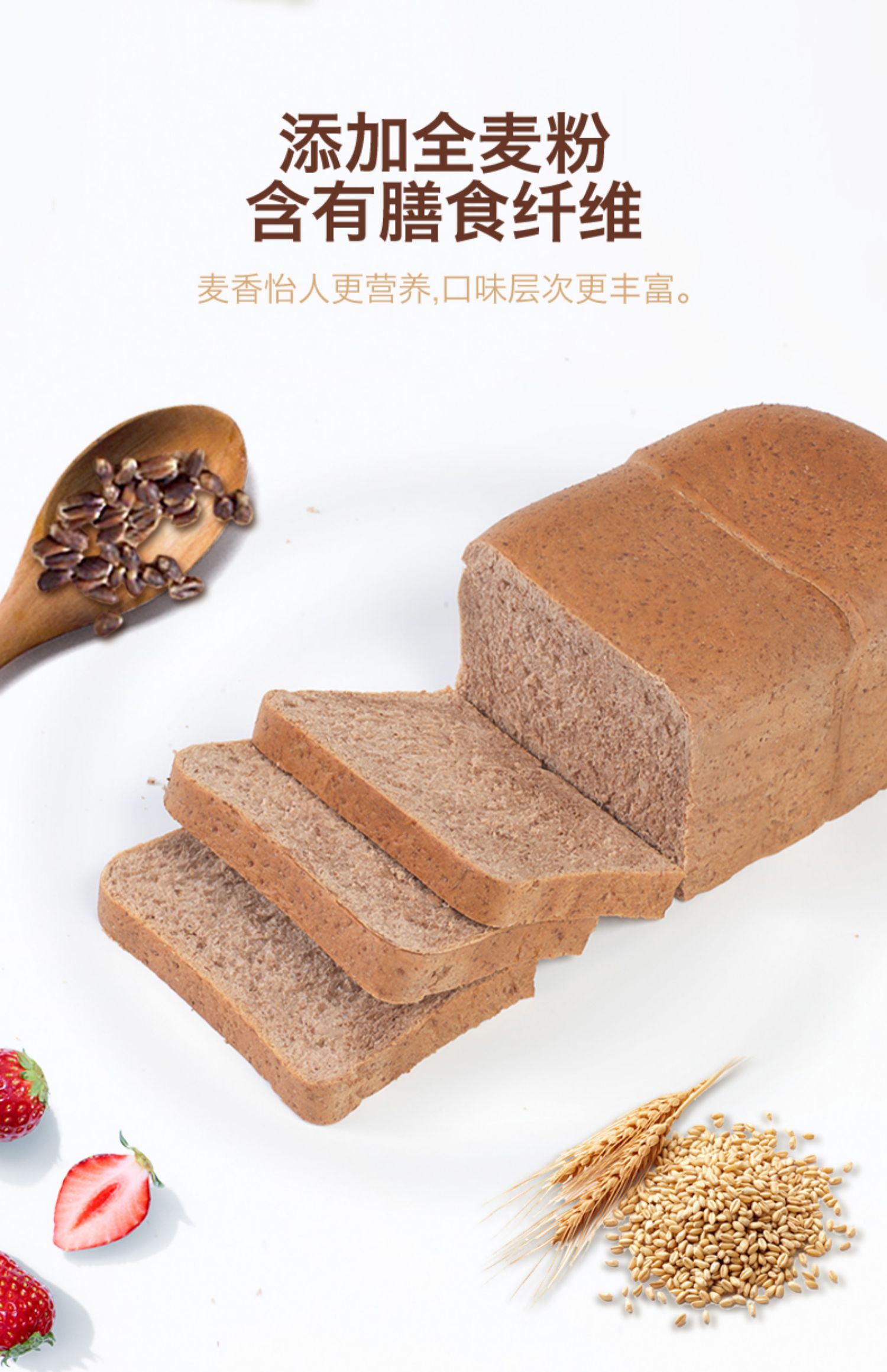 【面包新语】黑麦代餐面包粗粮吐司整箱800g