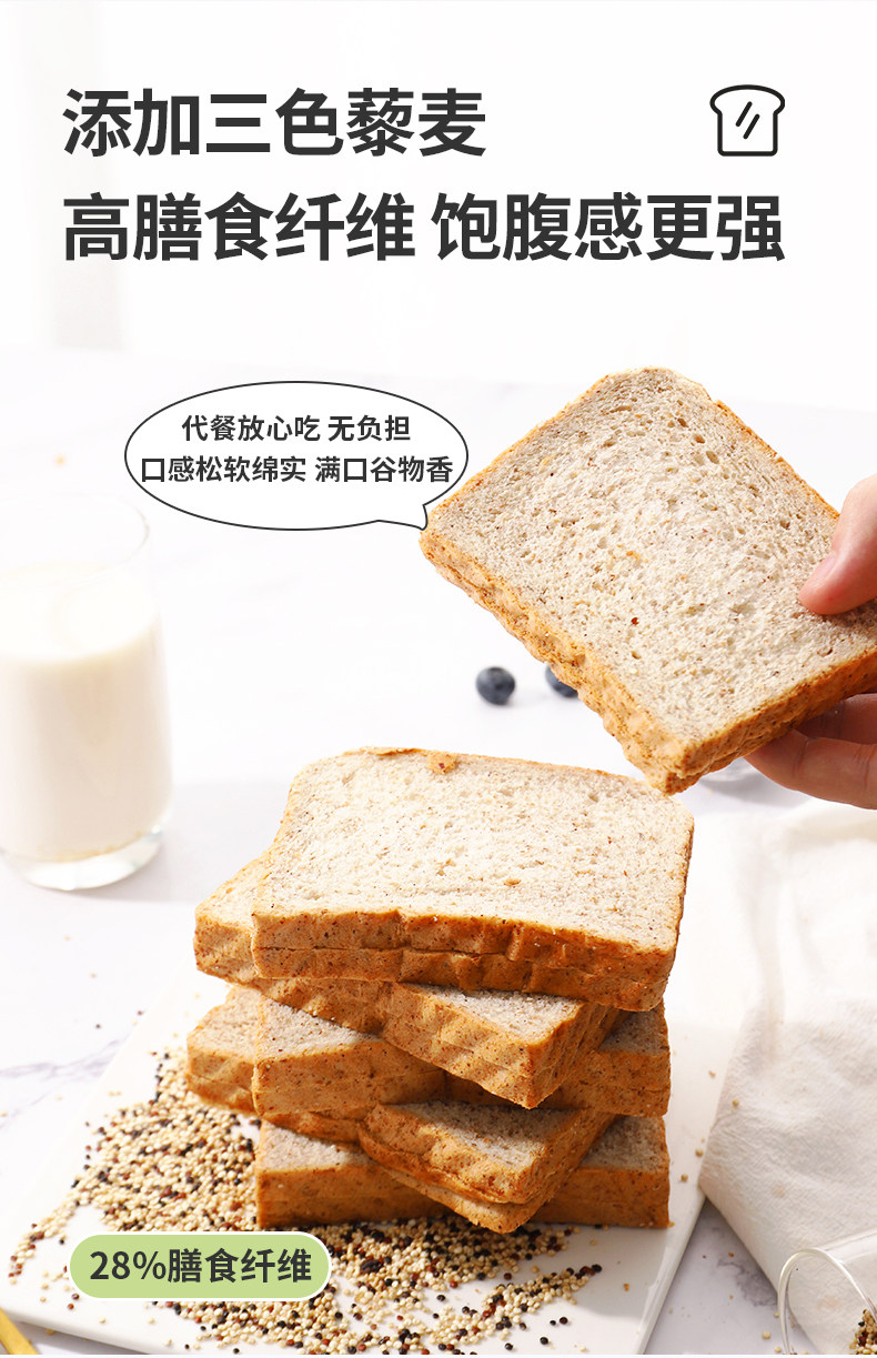 面包新语 0糖0脂 藜麦吐司 切片面包 500g箱装*2件 双重优惠折后￥20.8包邮