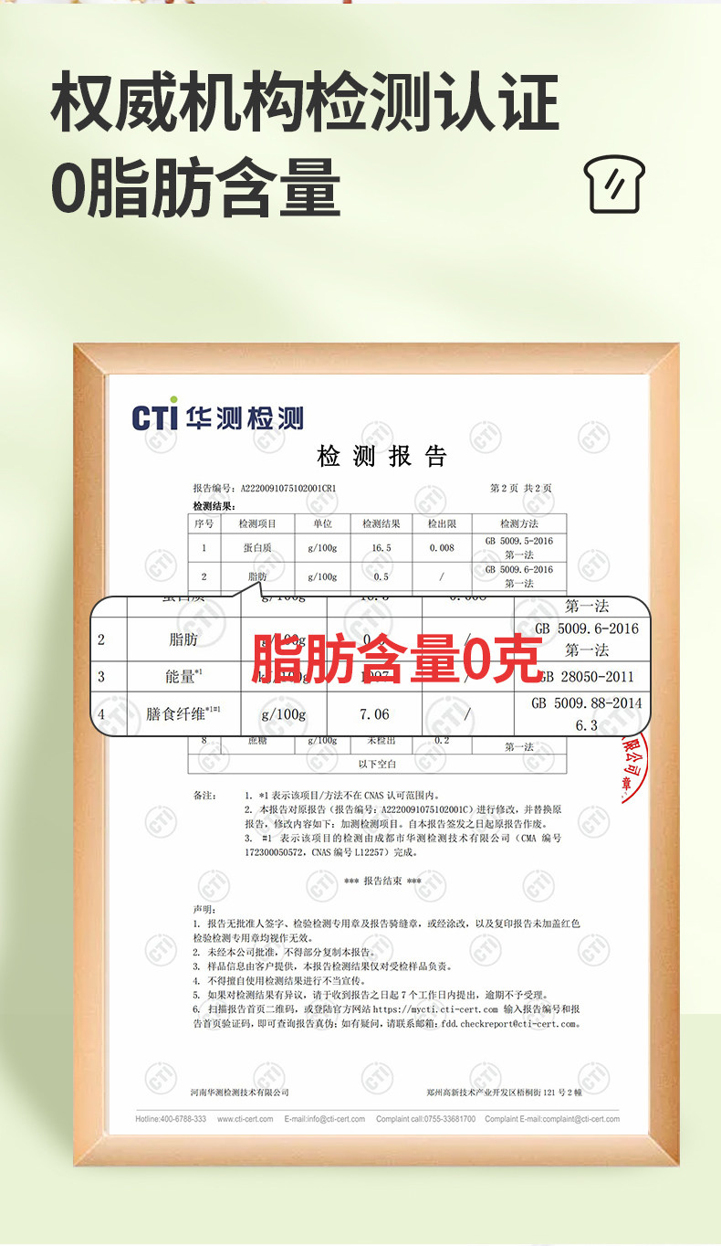 面包新语 0糖0脂 藜麦吐司 切片面包 500g箱装*2件 双重优惠折后￥20.8包邮