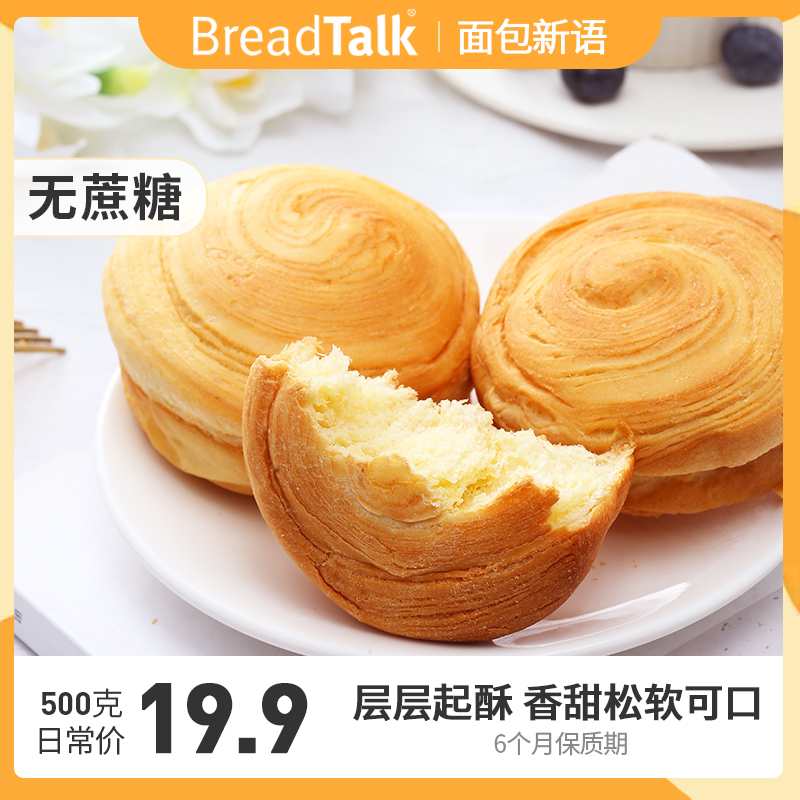 面包新語(yǔ) 無(wú)蔗糖手撕面包 500g
