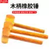 Installation hammer Wooden handle Rubber hammer Bull rib hammer Rubber installation hammer Transparent hammer Rubber hammer Plastic hammer Rubber hammer