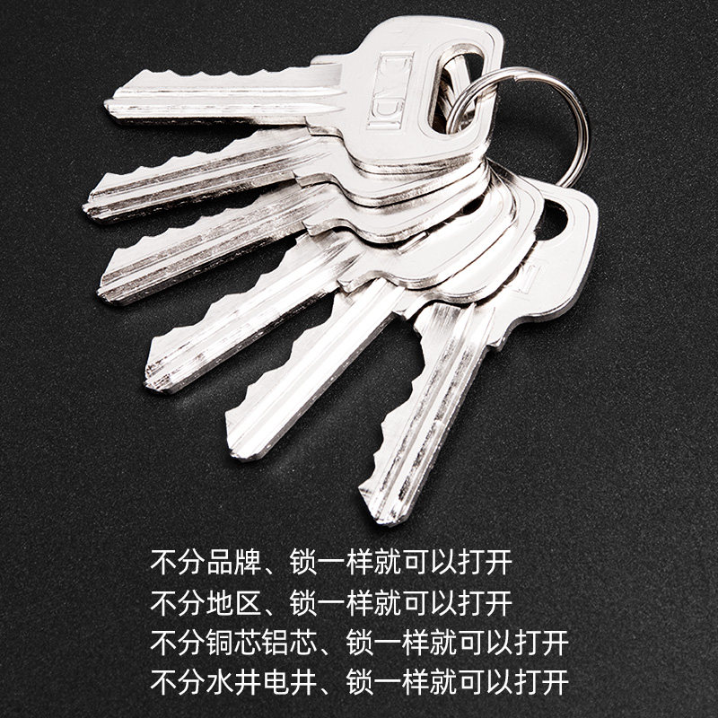 Universal Key for Property Management: Lock Cylinder, Key for Utility Room, Water Well, Electric Well, Water Meter, Water and Electricity Room, Fire Door, Weak Current Room