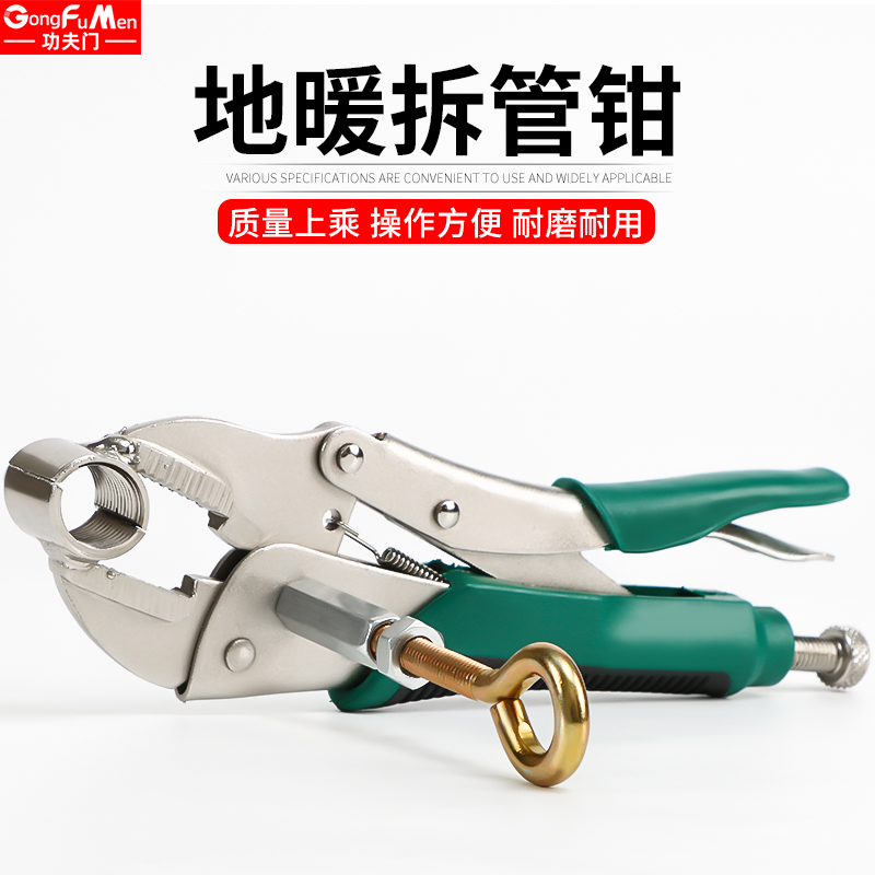 Floor heating pipe sliding pliers Geothermal joint Press Pliers Sliding Tight Fitting of hand-type sliding tightening pliers ground warm mounting tools