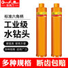 Water Drill Bit, Concrete Hole Opener 63, Dry Drilling, Fast Air Conditioning Rotary Drill, Water Drill Machine, Water Grinding Drill