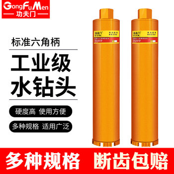 Water Drill Bit, Concrete Hole Opener 63, Dry Drilling, Fast Air Conditioning Rotary Drill, Water Drill Machine, Water Grinding Drill