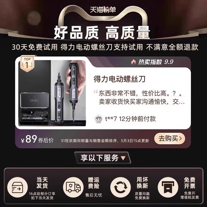 Deli Electric Screwdriver Rechargeable Household Small Lithium Battery Mini Automatic Screwdriver Tool Set