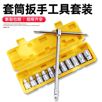 Socket Wrench Combination Set Tire Changing Tool T-Shaped Extension Rod T-Shaped External Hexagonal Ratchet 8/10/17mm