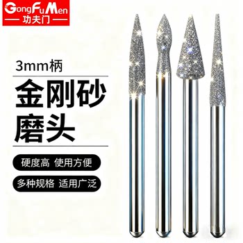 Diamond Grinding Needle Alloy Grinding Head Jade Carving Tool Polishing Electric Grinding Rod Cylindrical Pointed Small 3mm Peach-Shaped