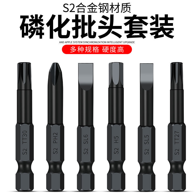 Electric Bit Set Electric Screwdriver Bit Plum Blossom Inner Hexagonal Strong Magnetic Electric Hand Drill Cross-Shaped Bit