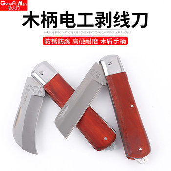 Wooden Handle Electrician's Knife, Multi-Functional Insulated, German Craftsmanship, Cable Knife, Special Stripping Electrician's Knife, Free Shipping
