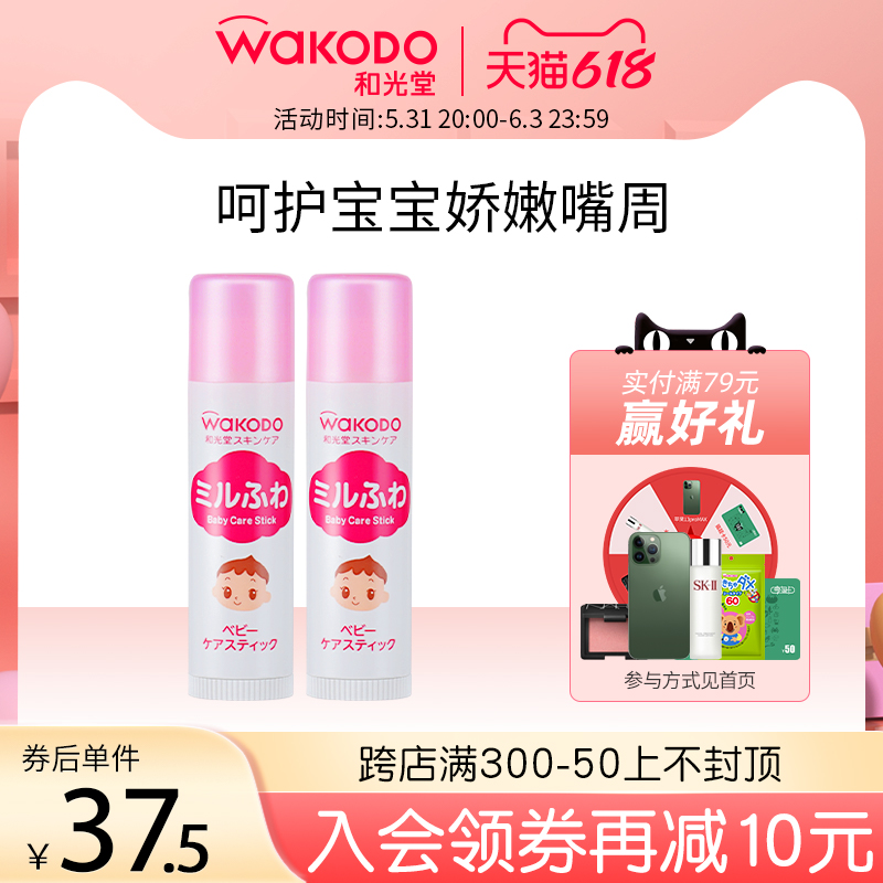 WAKODO and LIGHT CHURCH Lip Cream Anti-Cracking Natural Treasure Special Moisturizing Lip Balm Nourishing Anti-Dry Cleft Lip Balm 2