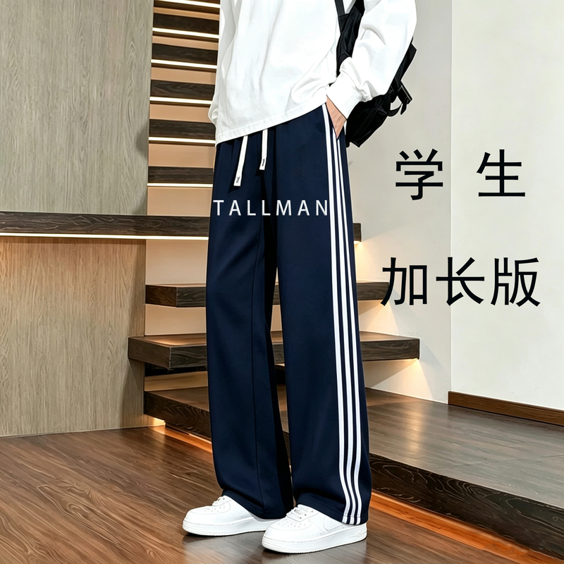 Longer Casual Pants for Tall Men, Campus Style, Autumn and Winter, Teenagers, High School Students, Three-Stripe School Uniform Sports Sweatpants