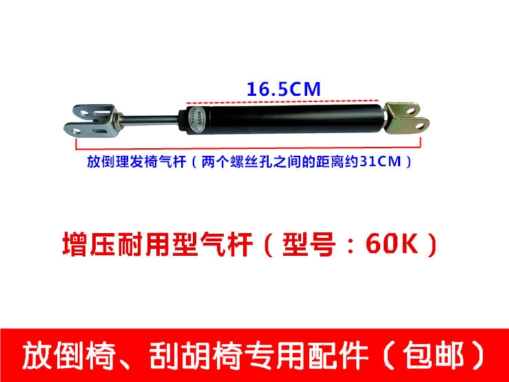 Haircut chair accessories Pull Wire Release Chair Accessories Beauty Hair Chair Accessories Gas Rod Shave Haircut Chair Steam Rod Accessories