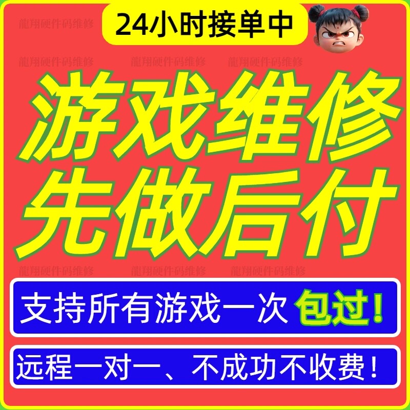 Computer Repair Lol Peace Elite Reverse War Code Cf Valorant No Need to Reinstall Dual System Anti-Cheat 365