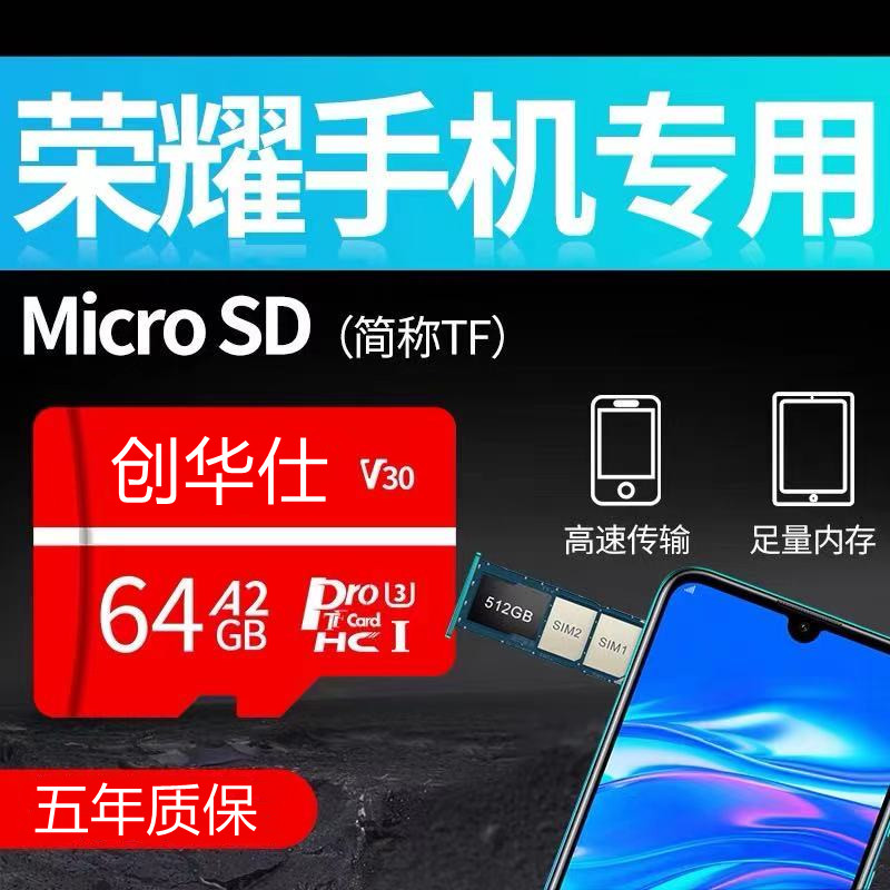 Huawei Honor memory card 64G dedicated high-speed Micro sd card play 8C7C mobile phone expansion card V10 camera