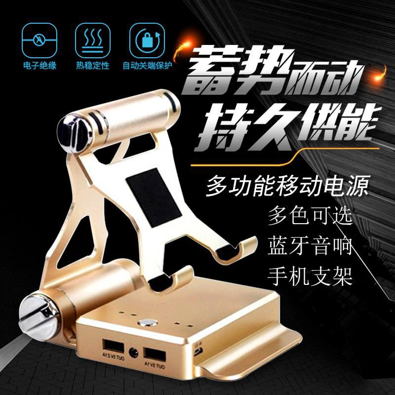 Four-in-one multifunction folding hand rack wireless mobile charging 12000 milliamn Bluetooth sound live customization