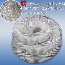 Suction pipe pvc transparent steel wire hose bellows plastic air pipe antifreeze rubber dust pipe woodworking dust collection pipe