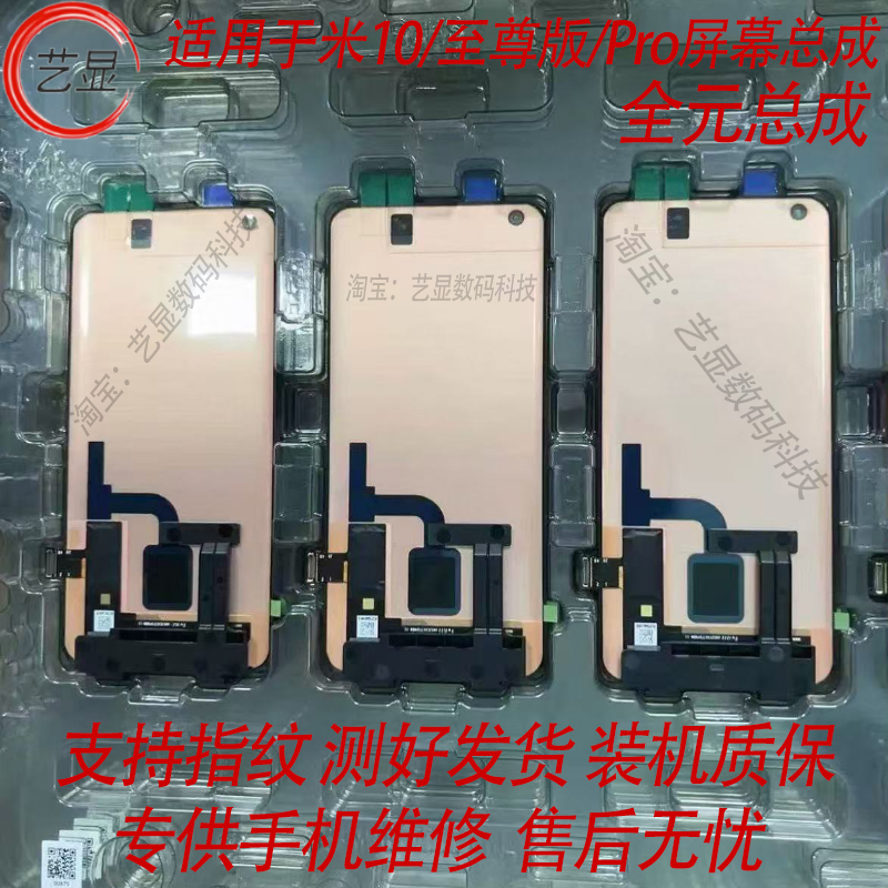 Suitable for Xiaomi 10 10S Original Screen Assembly Xiaomi 10 Supreme Mi 10 Pro Lcd Screen Without Frame Suitable for Xiaomi 10 10S Original Screen Assembly Xiaomi 10 Supreme Mi 10 Pro Lcd Screen Without Frame