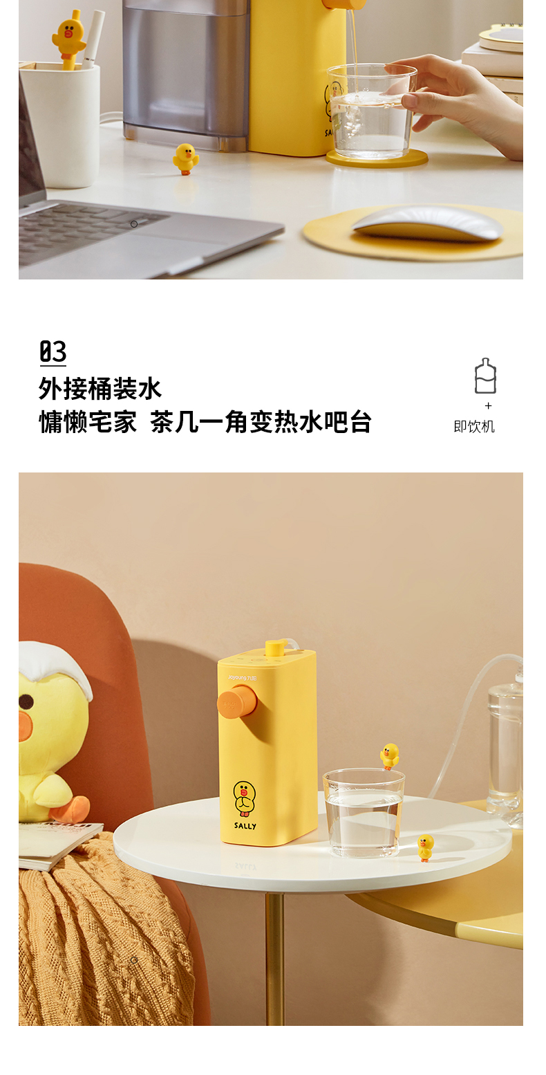 九阳 即热式 口袋饮水机 5档精准控温 图7