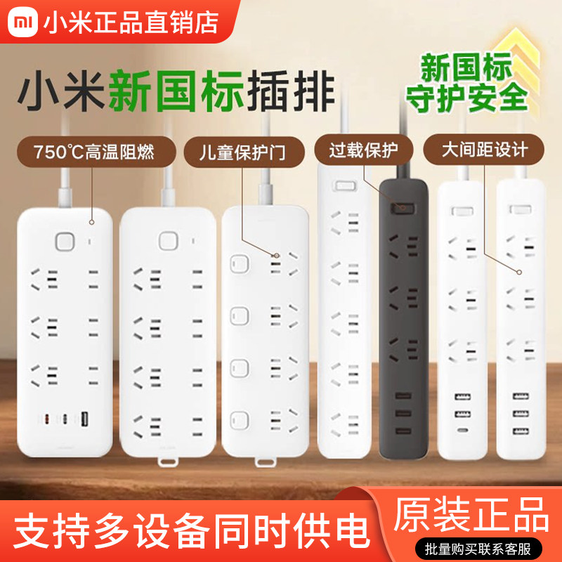 Xiaomi power strip мультиинтерфейсное бытовое общежитие с быстрой зарядкой по USB многопозиционная монтажная плата с независимой розеткой управления