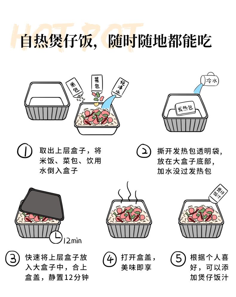 【莫小仙】方便自热米饭煲仔饭1570g