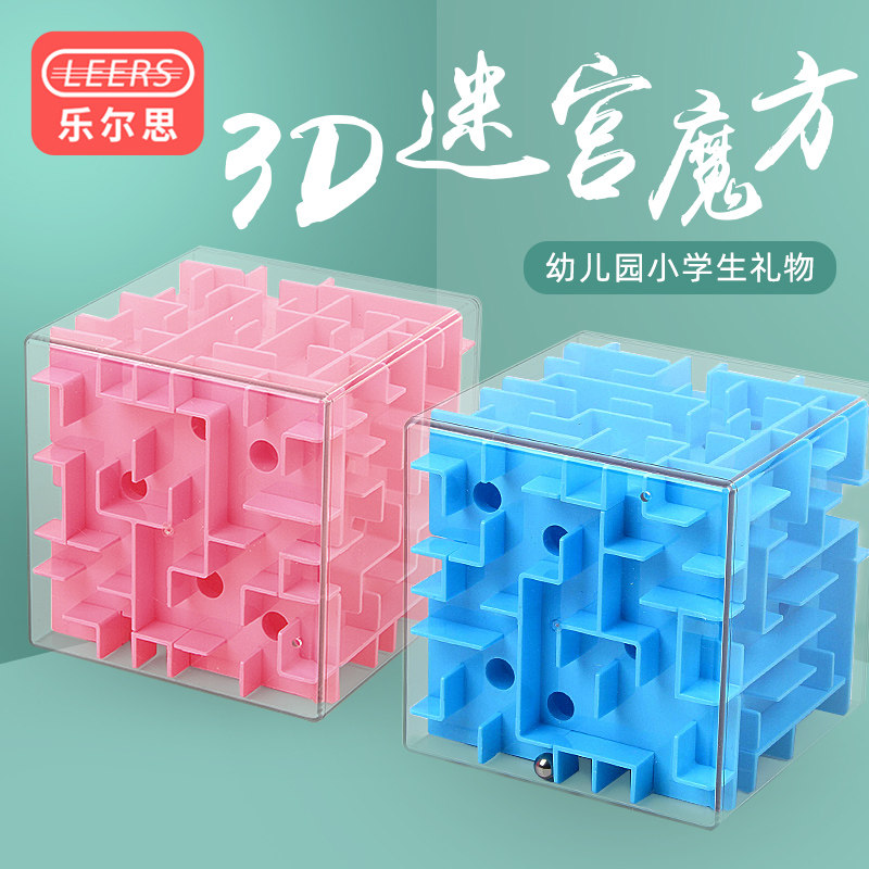 Leelth 3D cube labyrinth ball balance ball ball break-out of the puzzle toy age and older
