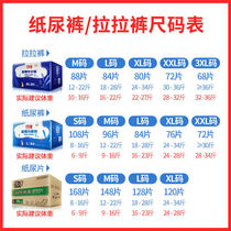 (High-grade box) Uly thin pull pants breathable Baby Diapers Baby Diapers