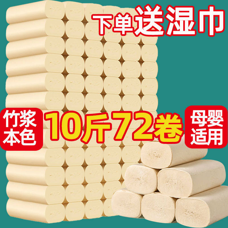 (10 kilos 72 rolls) toilet paper color drum toilet paper toilet paper toilet paper toilet paper home paper towels add volume