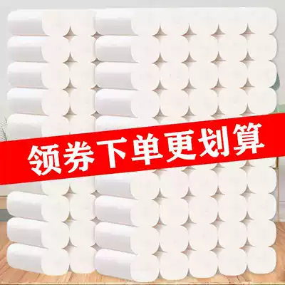 (Clearance sale) toilet paper roll toilet paper toilet paper toilet paper toilet paper dressing room paper roll roll toilet paper household