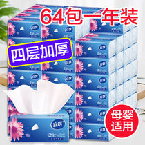 64 packs of 18 packs of log paper towel whole box of maternal and infant toilet paper household toilet paper napkin car tissue