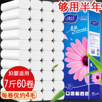 (60 volume 7 2 pounds of huge pack) 60 volumes 12 volume logs toilet paper can you tell us what you d like to see the roll paper household paper roll