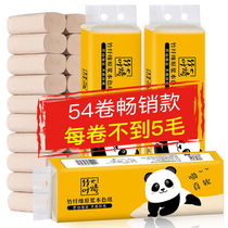 54 rolls 36 rolls 18 rolls of bamboo pulp color portable coreless roll toilet paper roll paper Hotel toilet paper towel toilet paper