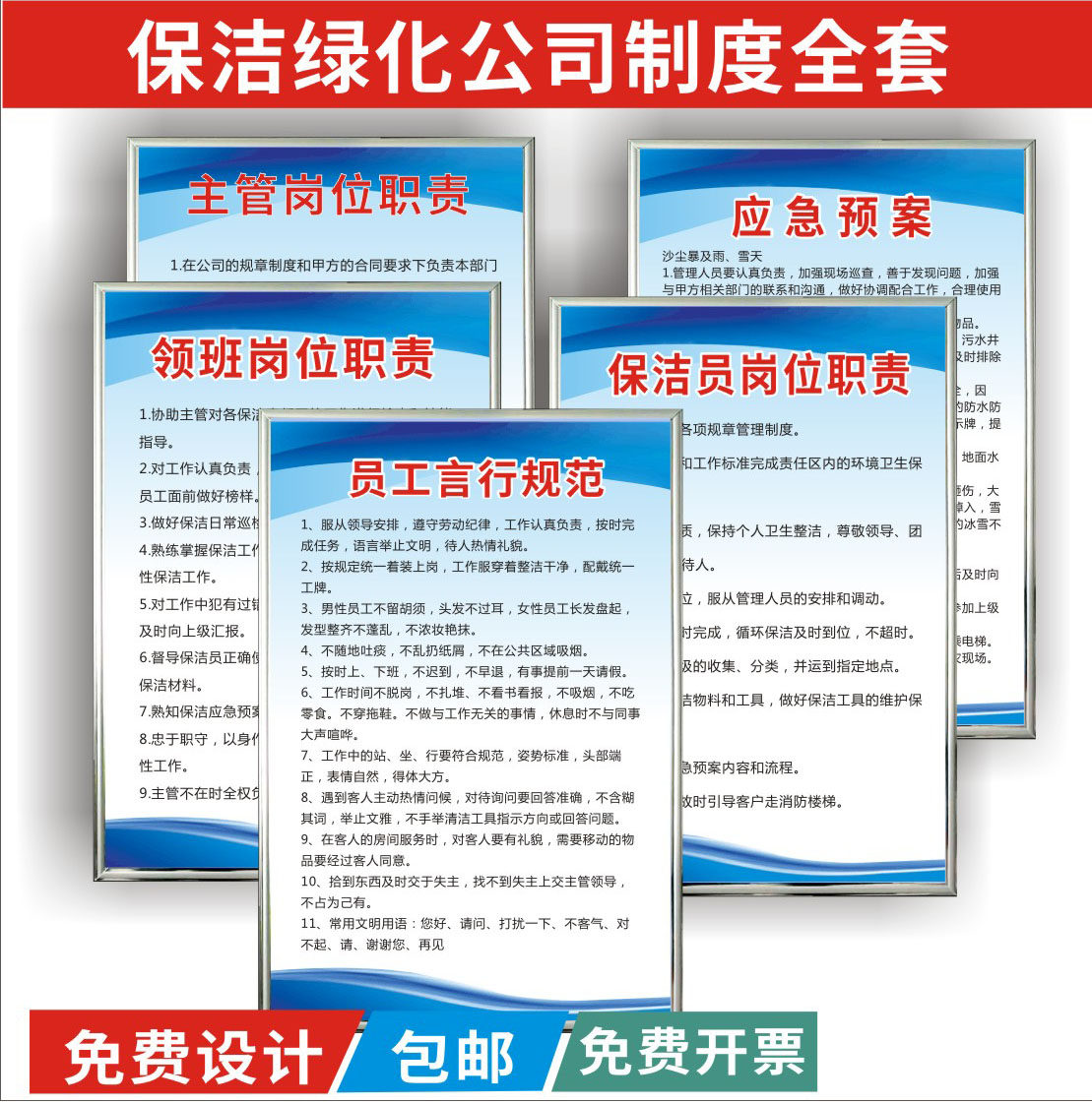 Clean green cleaning company system brand safety operation procedures for production safety operation regulations whole production management regulations and fire control warehouse workshop fire control enterprise placard staff code customization