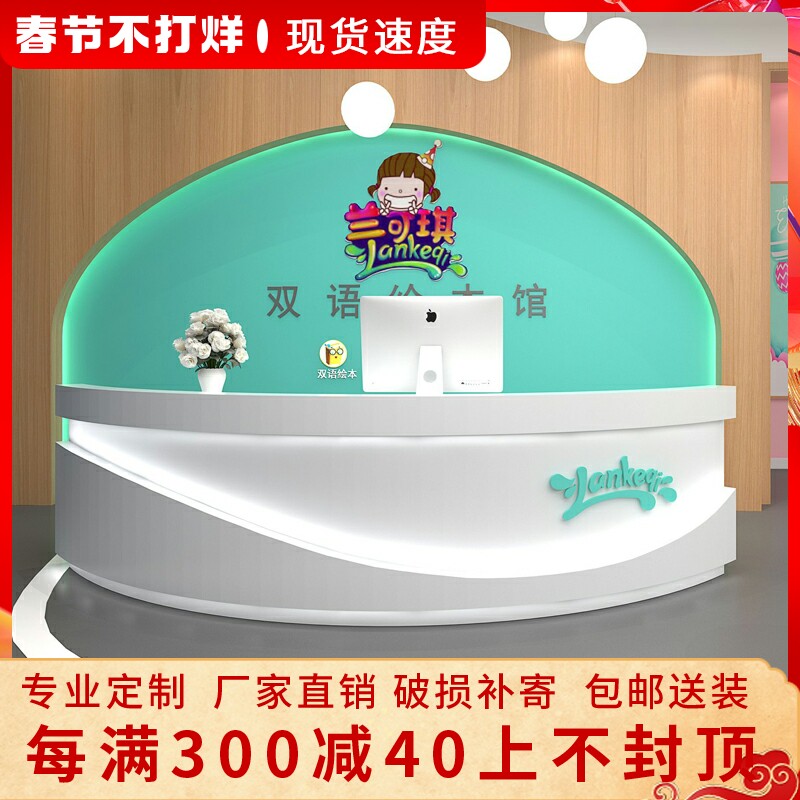 School baking paint front desk children's training art cash register educational institution consultation desk reception kindergarten bar custom made